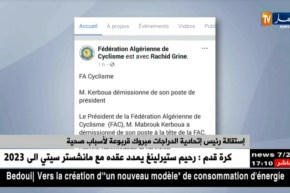 إستقالة رئيس إتحادية الدراجات مبروك قربوعة لأسباب صحية