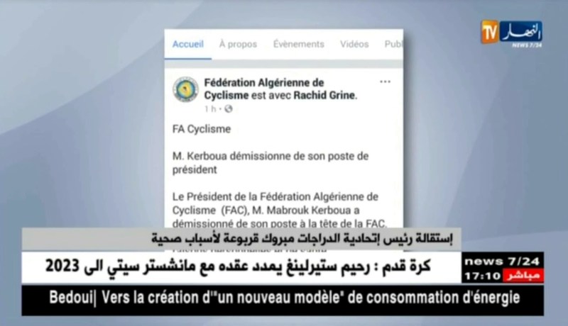 إستقالة رئيس إتحادية الدراجات مبروك قربوعة لأسباب صحية