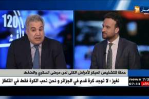 حملة للتشخيص المبكر لأمراض الكلى لدى مرضى السكري و الضغط