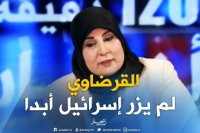 الزوجة السابقة للشيخ القرضاوي : “أكذّب بعض الصحف والقنوات..القرضاوي لم يزر أبدا إسرائيل !! “