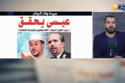 قهوة و جورنان : جولة في معرض الصحف الجزائرية ليوم 08 جويلية  2018