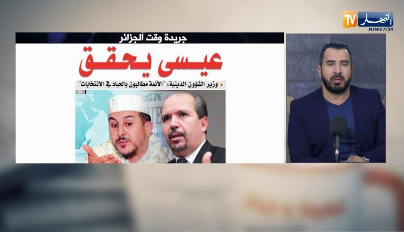 قهوة و جورنان : جولة في معرض الصحف الجزائرية ليوم 08 جويلية  2018