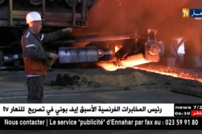 صناعة: إنشاء شركة جزائرية إماراتية لإنتاج الحديد والصلب داخل مركب الحجار بعنابة