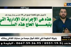 قهوة وجورنان : جولة في معرض الصحف الجزائرية ليوم 10 مارس 2018