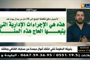 قهوة وجورنان : جولة في معرض الصحف الجزائرية ليوم 10 مارس 2018