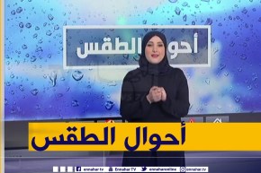طقس: أمطار غزيرة، ثلوج وانخفاض في درجات الحرارة بداية من ليلة الجمعة