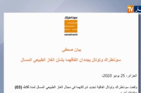 سوناطراك وتوتال يجددان إتفاقهما بشأن الغاز الطبيعي المسال لمدة 3 سنوات