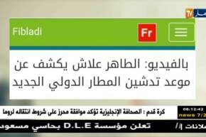 أهم ما نقلته الصحافة الوطنية عن ضيوف حصة قهوة وجورنان