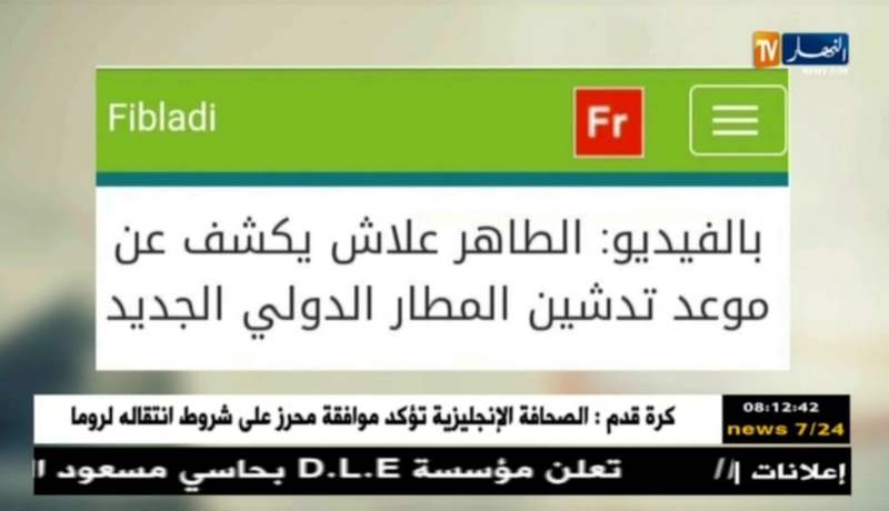 أهم ما نقلته الصحافة الوطنية عن ضيوف حصة قهوة وجورنان