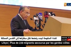 قصر المؤتمرات/ وزارة الداخلية تنظم لقاء وطني لرؤساء المجالس المحلية المنتخبة