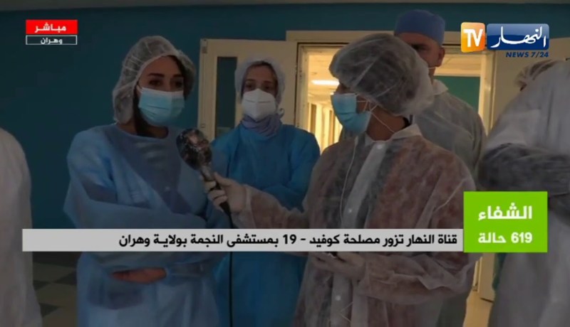 قناة النهار تزور مصلحة كوفيد 19 بمستشفى النجمة بوهران