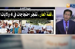 قهوة وجورنان: “قفة العار” تفجّر احتجاجات في 4 ولايات !