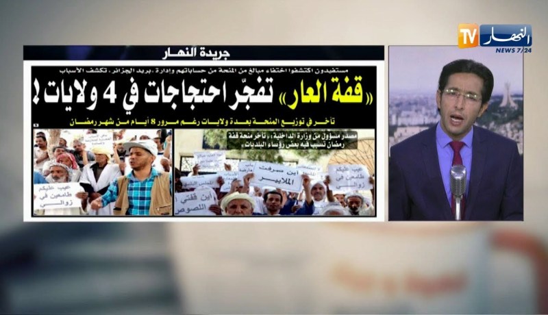 قهوة وجورنان: “قفة العار” تفجّر احتجاجات في 4 ولايات !