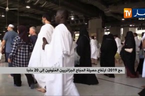 حج 2019: إرتفاع حصيلة الحجّاج الجزائريين المتوفين إلى 20 حاجا