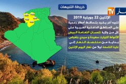 إستمرار موجة الحر على المناطق الداخلية تتعدى 44 درجة إلى غاية يوم الغد
