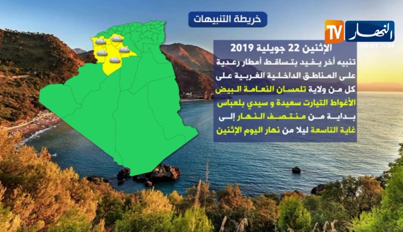 إستمرار موجة الحر على المناطق الداخلية تتعدى 44 درجة إلى غاية يوم الغد