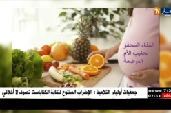 الرضاعة الطبيعية …حماية لصحة الأم و الطفل