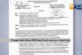 وزارة المالية .. عدم تمديد السنة المالية 2020 بإستثناء نفقات كوفيد 19