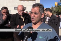 تيسمسيلت: غضب وإستياء بمستشفى ثنية الحد رفضا لقرار تحويل المدير