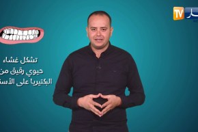 صحة mag  /علاج إلتهاب اللثة