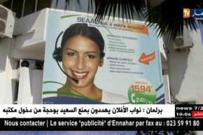 الحكومة توافق على تجديد عقد التسيير المفوض للخدمات للجزائرية للمياه وسيال