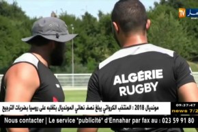 المنتخب الوطني للريغبي يواصل تحضيراته لمواجهة السينغال ضمن الكأس الفضية