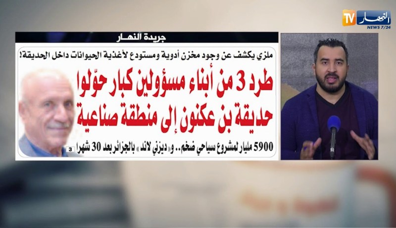 قهوة وجورنان : جولة في معرض الصحف الجزائرية ليوم 09 أفريل 2018