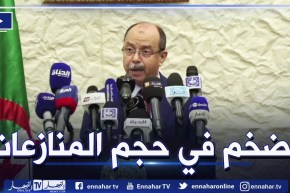 وزير العدل: هناك تضخم في حجم المنـازعات في مجـال الصفقـات العمومية