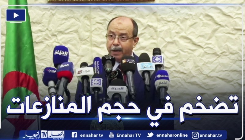 وزير العدل: هناك تضخم في حجم المنـازعات في مجـال الصفقـات العمومية