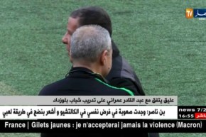 عليق يتفق مع عمراني على تدريب شباب بلوزداد