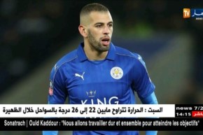 فنرباتشي يطلب إستعارة سليماني موسما واحدا وساوثهامبتون يدخل السباق