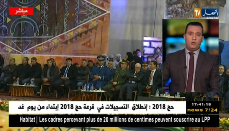 تكريم رئيس الجمهورية بمناسبة الإحتفال بالسنة الأمازيغية “يناير” بالقاعة البيضاوية