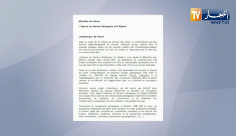 مناجم  الوكالة الجزائرية للخدمات الجيولوجية تسطر إنجاز 76 مشروعا فنيا خلال 2021