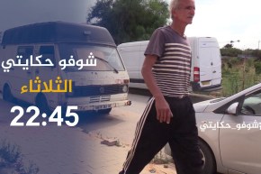 شوفو حكايتي  /عمي “محمد” يعيش داخل شاحنة لأكثر من عامين.. ترقبوها