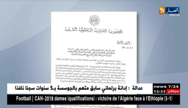 تعليمة وزارية من الوزير الأول للوزراء والولاة..الأراضي الفلاحية خط أحمر!!