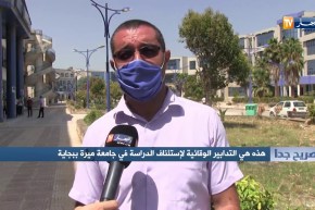 صريح جدا: بجاية..هذه هي التدابير الوقائية لإستئناف الدراسة في جامعة ميرة