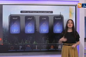 أحوال الطقس / أجواء حارة على المناطق الشمالية والجنوبية