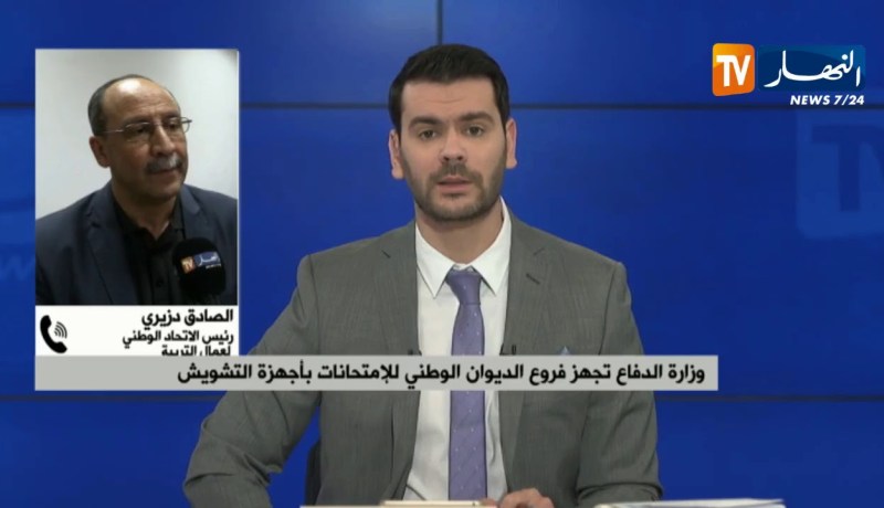 تجهيز مراكز حفظ وتوزيع المواضيع بكاميرات مراقبة تحسبا لبكالوريا 2019