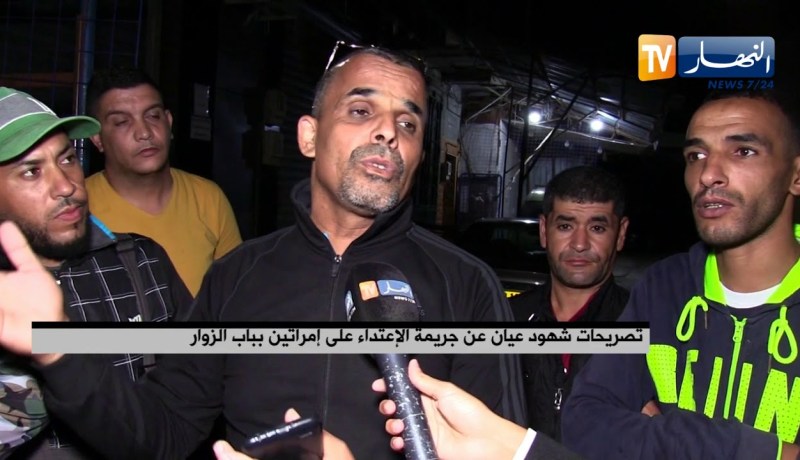 تصريحات شهود عيان عن جريمة الإعتداء على إمرأتين بباب الزوار