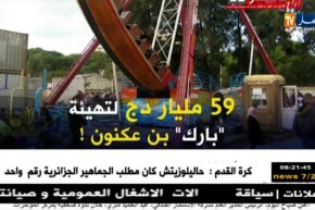 قهوة وجورنان : أهم ماتداولته الصحف الإلكترونية و موقع النهار أونلاين ليوم 09 أفريل 2018