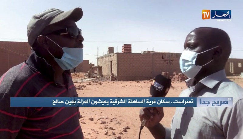 صريح جدا: تمنراست.. سكان قرية الساهلة الشرقية يعيشون العزلة بعين صالح