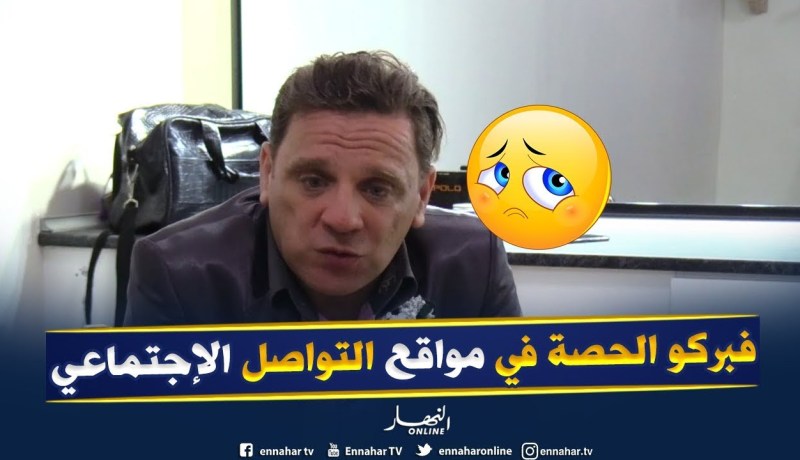 زيروني يردّ على الإنتقادات التي وجهت له لدى إستضافة الشابة جنات ببرنامج مسك الليل