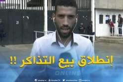 موفد النهار إلى ملعب “تشاكر” : “أجواء هادئة وتوافد ضعيف للأنصار أمام أكشاك التذاكر !! “