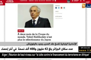 الإتحادية اليابانية تفسخ عقد المدرب وحيد حاليلوزيتش !