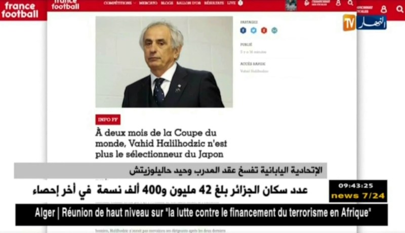 الإتحادية اليابانية تفسخ عقد المدرب وحيد حاليلوزيتش !