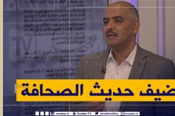 ضيف حديث الصحافة : الشراكة بين المهنيين ومراكز البحث .. الحلقة المفقودة لتطوير الفلاحة