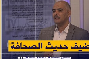 ضيف حديث الصحافة : الشراكة بين المهنيين ومراكز البحث .. الحلقة المفقودة لتطوير الفلاحة