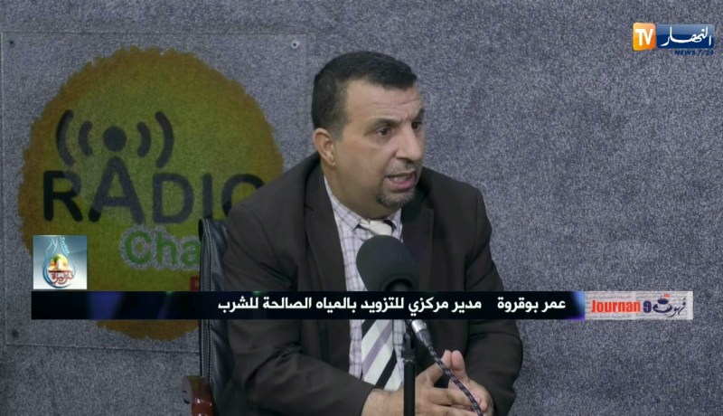 عمر بوقروة: ” في شهر جوان .. 300 بلدية وصلنالهم الماء بإنتظام “