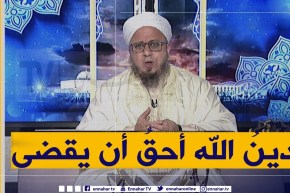 فاسألوا : كنت أعيش بفرنسا ولم أصلي سنتين كيف يكون القضاء ؟