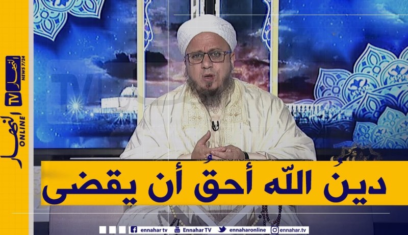 فاسألوا : كنت أعيش بفرنسا ولم أصلي سنتين كيف يكون القضاء ؟